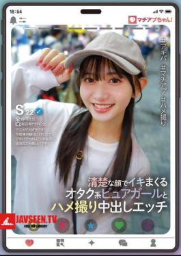 Machiap-chan! A Pure Otaku Girl With A Neat Face And A Creampie Sex Video