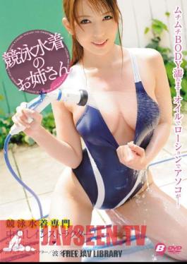 The Instructor Out Swimsuit Expert NOW! Lotion Etch Hatano Yui Slimy