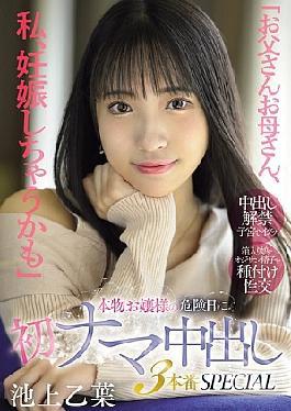Mom And Dad, I Might Be Pregnant A Real Young Lady's First Raw Creampie On Her Dangerous Day SPECIAL Otoha Ikegami