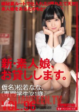 I Will Lend You A New Amateur Girl. 96 Pseudonym) Nana Matsuwaka (Professional Student) 21 Years Old.