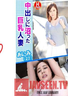 Aimi (22),a busty married woman swamped with vaginal cum shot