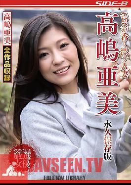 Married Woman Fragrant With Eros, Ami Takashima Collector's Edition