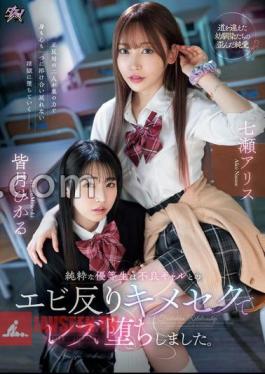A Pure Honor Student Fell Into A Lesbian Relationship With A Delinquent Gal.