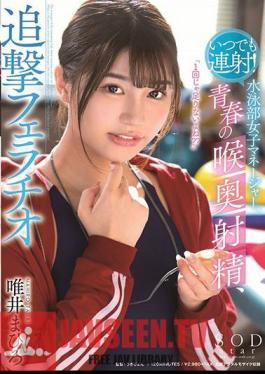 Fire Anytime! Swimming Club Female Manager, Youth Throat Ejaculation, Pursuit Fellatio Mahiro Yui