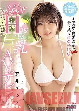 A 19-year-old Hokkaido Horse Who Brought A Special Souvenir From Hokkaido! Namara Big De Hcup 97cm Big Breasts AV Debut Rian Aoi