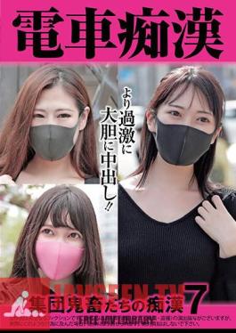 Train Molester Group Of Demons Molestation 7