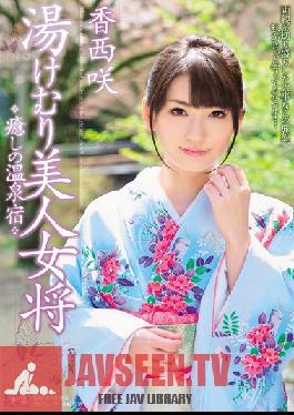 Studio S1NO.1Style Hot-spring Hotel Kozai Bloom Healing Yukemuri Beauty Landlady