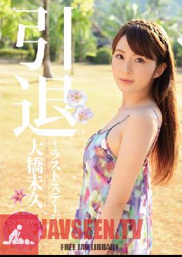 Studio MOODYZ Retirement -Last Stage- Miku Ohashi