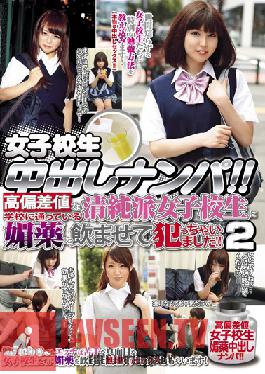 Studio Hayabusa Picking Up Girls. Schoolgirl Creampie! Pure Schoolgirl Who Goes To A High Level School Is Made To Take An Aphrodisiac And Gets Fucked! 2