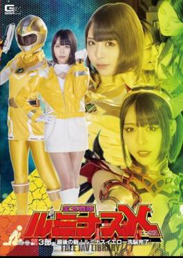 Hodama Sentai Luminous X Part 3 The Last Fortress! Luminous Yellow Brainwashing Completed