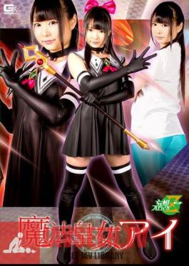 Magic Princess Ai Airi Natsume