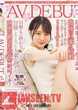 Yukino Amagi, 33 Years Old, A Farmer's Wife Who Aspired To Become An Enka Singer Who Couldn't Stop Yearning To Be On The Center Stage AV DEBUT