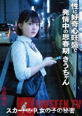Adolescent Kiu-chan In Skirt,Curious About The Girl's Secretity And In Heat