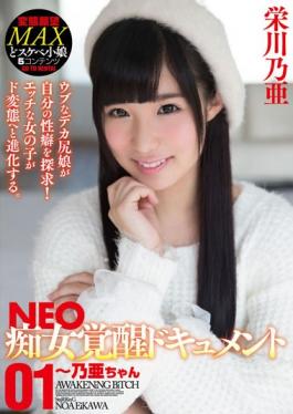 neo slut awakening document 01 to noa chan sakaegawa noa