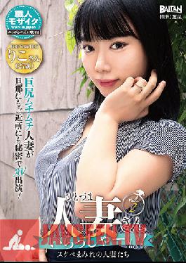 Welcome To The Married Woman! Married Women Covered In Lewdness Vol.2