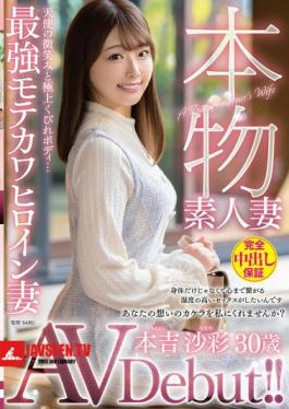 Genuine Amateur Wife AV Debut!! Angelic Smile And Superb Curvy Body... The Most Popular And Cute Heroine Wife, Saaya Motoyoshi