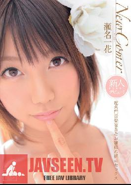 New Comer. Unique sex from a well known musicians daughter. Ichika Sena