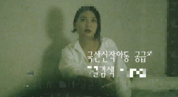 한국야동_(한국야동) new 키스방 시리즈 - 업소명 스캔들 신입 매니저