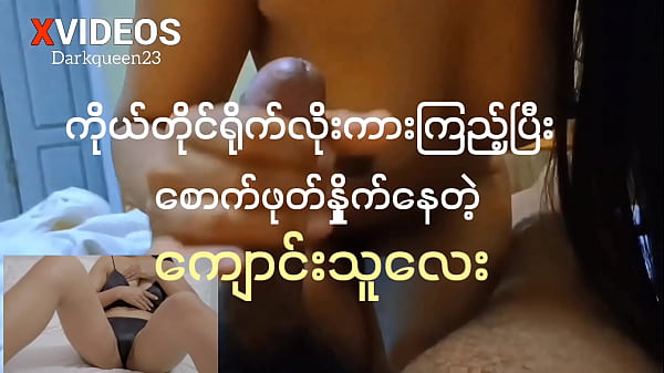 Watching Burmese movies, I will be shocked (self-recorded from beginning to end)