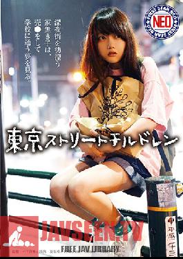 Studio First Star - Tokyo Street Teens - Barely Legal Teens Sell Their Bodies On The Street Late At Night, Dreaming Of Making Enough Money To Go To College - Yui Natsuhara