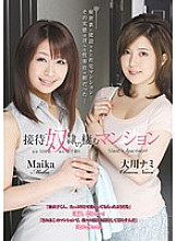 Studio Attackers - Entertainment Slave's Apartment - Maika Nami Okawa