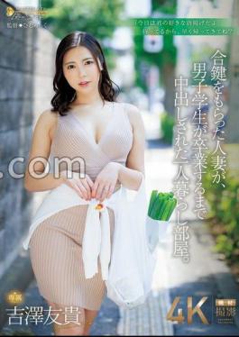 A Married Woman Who Received A Duplicate Key Lived Alone In A Room Where A Male Student Was Creampied Until He Graduated.