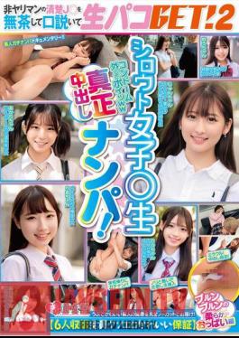 Amateur Schoolgirls Get Creampied! Unreasonably Persuade A Neat And Innocent J To Get Raw Sex! 2 6 Girls Included, All Of Them Are Guaranteed To Be Sexy And Cute Soft And Bouncy Breasts Edition