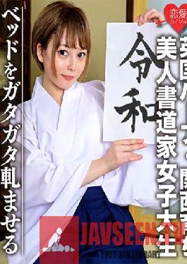 [British half,raised in Kansai] Beautiful calligrapher female college student (21) Nori is too good! !! Fair-skinned slender girl outflow of intense SEX video that rattles the bed