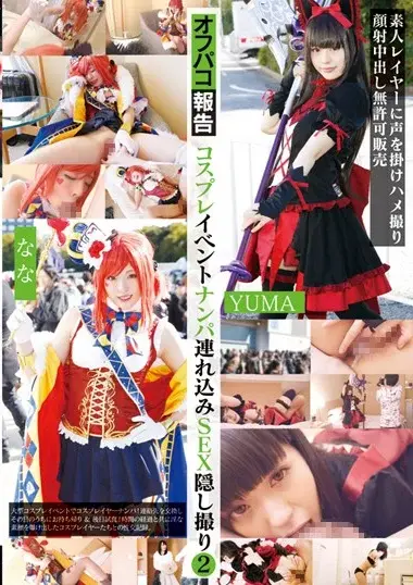 T28-457 Reduce Mosaic - Cosplay Event Warning Alert