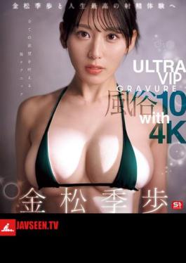 Experience The Best Ejaculation Of Your Life With Tokiho Kanamatsu ULTRA VIP GRAVURE Sex Industry 10 With 4K (Blu-ray Disc)
