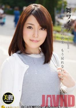 Studio AROUND My Wife -Celeb Club- 86