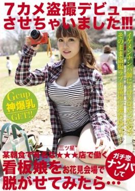 Why Do Not You Take Off And Geese Love Wrecked In The Cherry-blossom Viewing Venues The Poster Girl To Work In The Famous Mitsuboshi Star Stores In Certain Breakfast  - Prestige