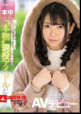 Kawaii * × 2 Manufacturers Exclusive To This Book! The 'real' Active Idol Who Is Active In The Region That Made A Major Debut From A Major Record Label Has Taken Off! Otowa Neiro AV Debut