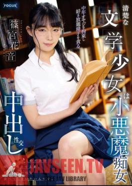 A Neat Literature Girl Is A Little Devil Slut A Middle-Aged Man Is Restrained And Creampie Fucked With All-You-Can-Eat Sperm Kanon Shinomiya