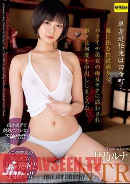 I Was Assigned To Work Alone In A Rural Town... I Was Seduced By The Slutty Techniques Of The Divorced Beautiful Woman Who Lived Next Door, And I Had To Cum Inside Her Over And Over Again... Luna Tsukino