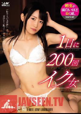 Studio Wanz Factory The Girl Who Cums 200 Times A Day Mio Oshima