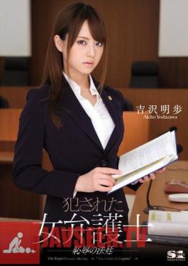 Violated Lady Lawyer - Courtroom of Shame ( Akiho Yoshizawa )