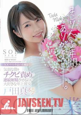 Thank You Makorin For 5 Years After Graduating From SOD. Makoto Toda, An Older Girlfriend Who Loves To Make Me Weak And Ejaculate Continuously With A Blame