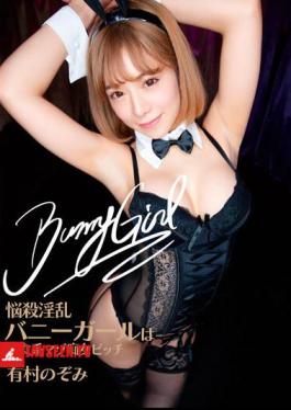 Bombshell Nasty Bunny Girl Is A Carnivorous Masochist Slut Bitch Nozomi Arimura