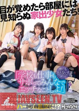 "Let's Skip School And Work And Do Naughty Things Together!" When I Woke Up, There Were Strange Runaway Girls In My Room! When I Woke Up The Next Morning After I Removed My Saddle And Got Mud...