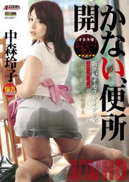 Studio Takara Eizo The Bathroom Door Won't Open Reiko Nakamori