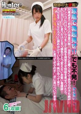 Studio Hunter Miraculous Reversal! I Aimed For The Bed Pan And Misfired! Or So I Thought... Everything Turned Out Fine In My Very First Medical Examination Past The Age Of 30, And She Was In Perfect Form, Too!