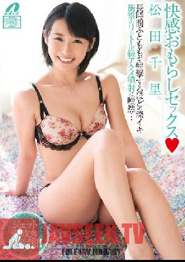 Girls Wetting Themselves When They Fuck - Chisato Matsuda