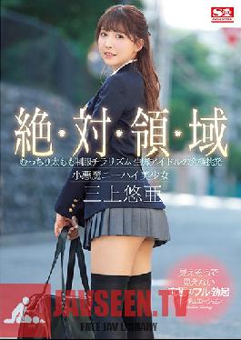 Absolute Area Plump Thigh Uniform Chirarism The Ultimate Provocation Of Raw Leg Idol Small Devil Knee High Beautiful Girl Yu Mikami