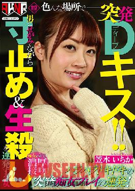 Sudden French Kisses, In Lots Of Different Locales!! A Girl Who Tempts Men And Teases Them With Pull Out Sex Ichika Kasagi