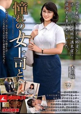 Hitomi Honda With Her Admired Female Boss