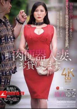 I'll Lend You My Meat Toilet Wife. I Can't Go Home Until I Cum Inside Her 10 Times, I'm Visiting The Home Of A Wicked Nouveau Riche Man Who Is Obedient To My Orders. Yuna Shiina