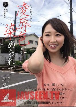 Dyed With Insulting Color Kase Kanako