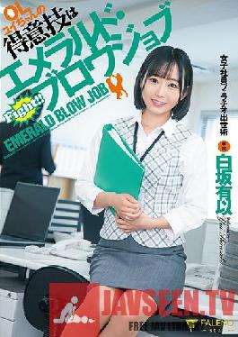 Office Lady Yui's Specialty Is Emerald Blowjob Female Employee Fellatio How To Get Ahead Yui Shirasaka
