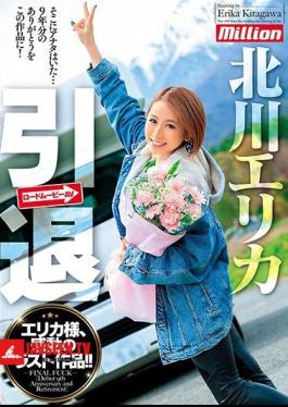 Retired Kitagawa Erika